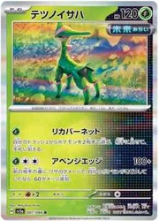 Iron Leaves 007/066 SV5a: Crimson Haze Holo (Japanese)