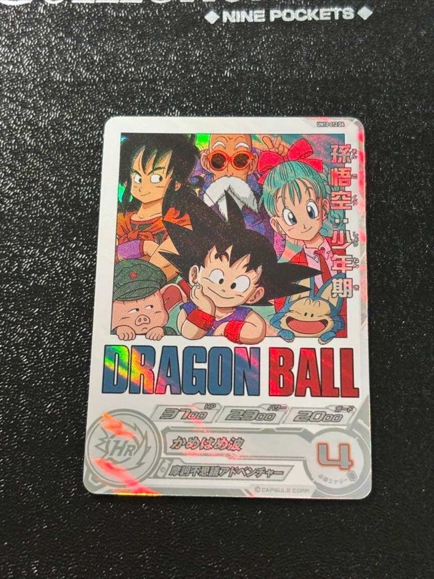 ドラゴンボールヒーローズum10LC 楽天市場】スーパードラゴンボールヒーローズ UM12-HCP4 オレン