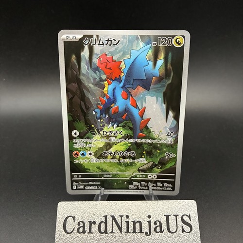 Druddigon AR 150/086 SV11W White Flare Pokemon Card Japanese US SHIP