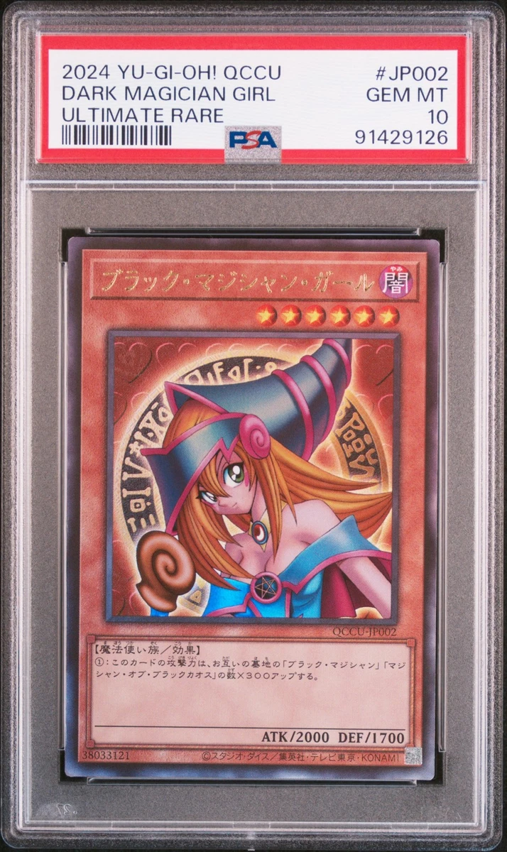 ultimate rare yugioh card price Gogeta, Pursuit of Power (SD12-02) [Rise of the Unison Warrior 2nd Edi main image 0