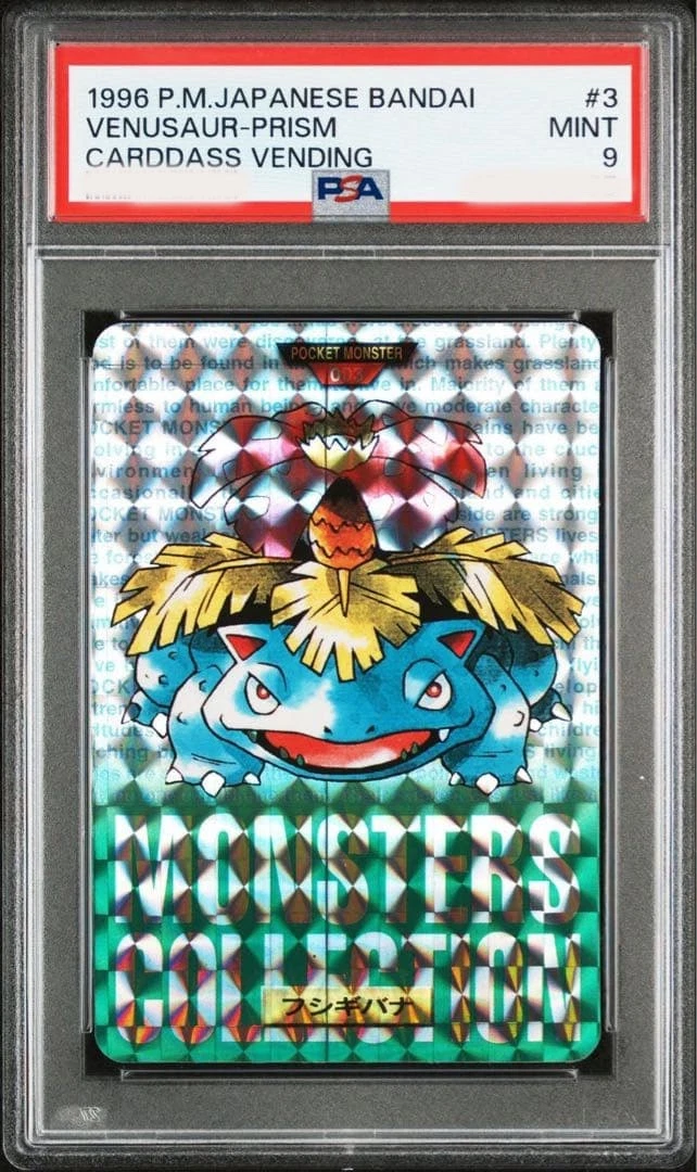 PSA7】 ミュウ 赤 プリズム カードダス バンダイ 1996 ホロ 【公式