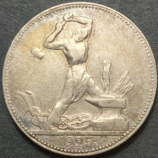 RUSSIA 1 POLTINNIK 1925 ПЛ  Y# 89.1 SOVIET UNION RUSSIA 1922 - 1991 10g 26.67mm