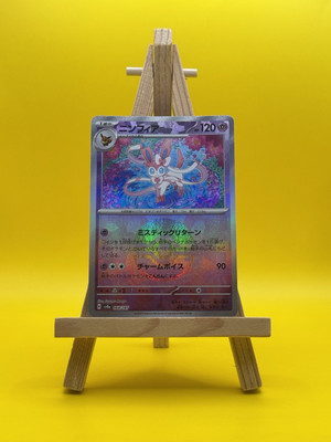 2024 Pokemon Slyveon 068/187 Terastal Fest ex - sv8a Pokéball Holo | Japanese