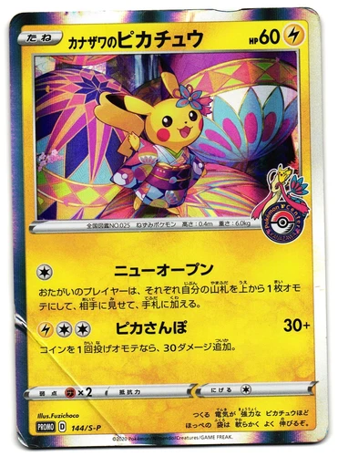 KANAZAWA'S PIKACHU 144/S-P - HP - POKEMON CENTER PROMO HOLO JAPANESE POKEMON