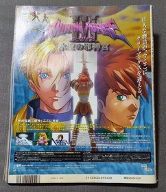 Sega Saturn Magazine September 25, 1998 Issue Vol.26 [Blue Stinger, Sonic