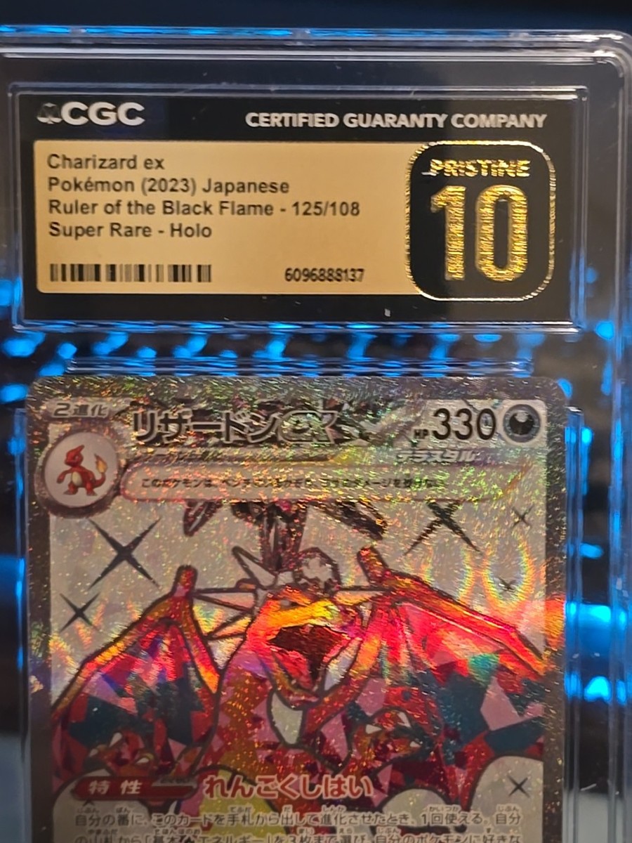 PSA10 GEM MINT リザードンex 125/108 SR Charizard ex SR 125/108 sv3