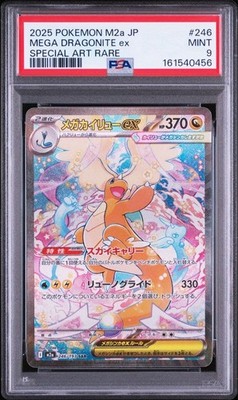 Mega Dragonite ex 246/193 M2a: High Class Pack: Mega Dream Ex Holo