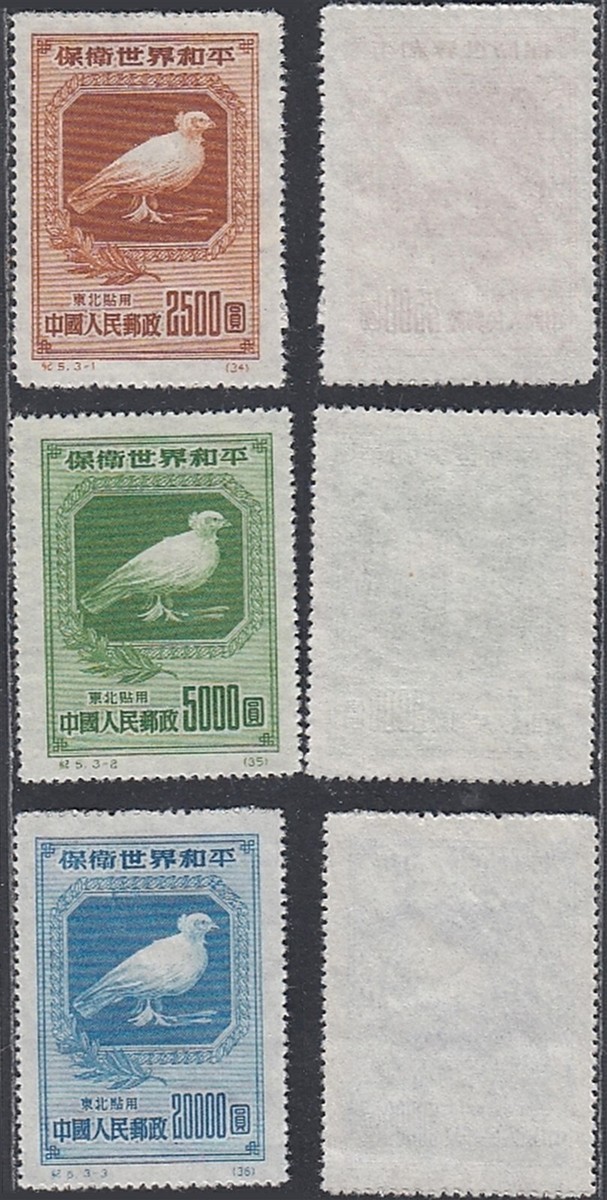 【稀少品】e Pegram And Walter EDSROOM-19857 China 1296-1301 LH 1961 Complete Treasures CV