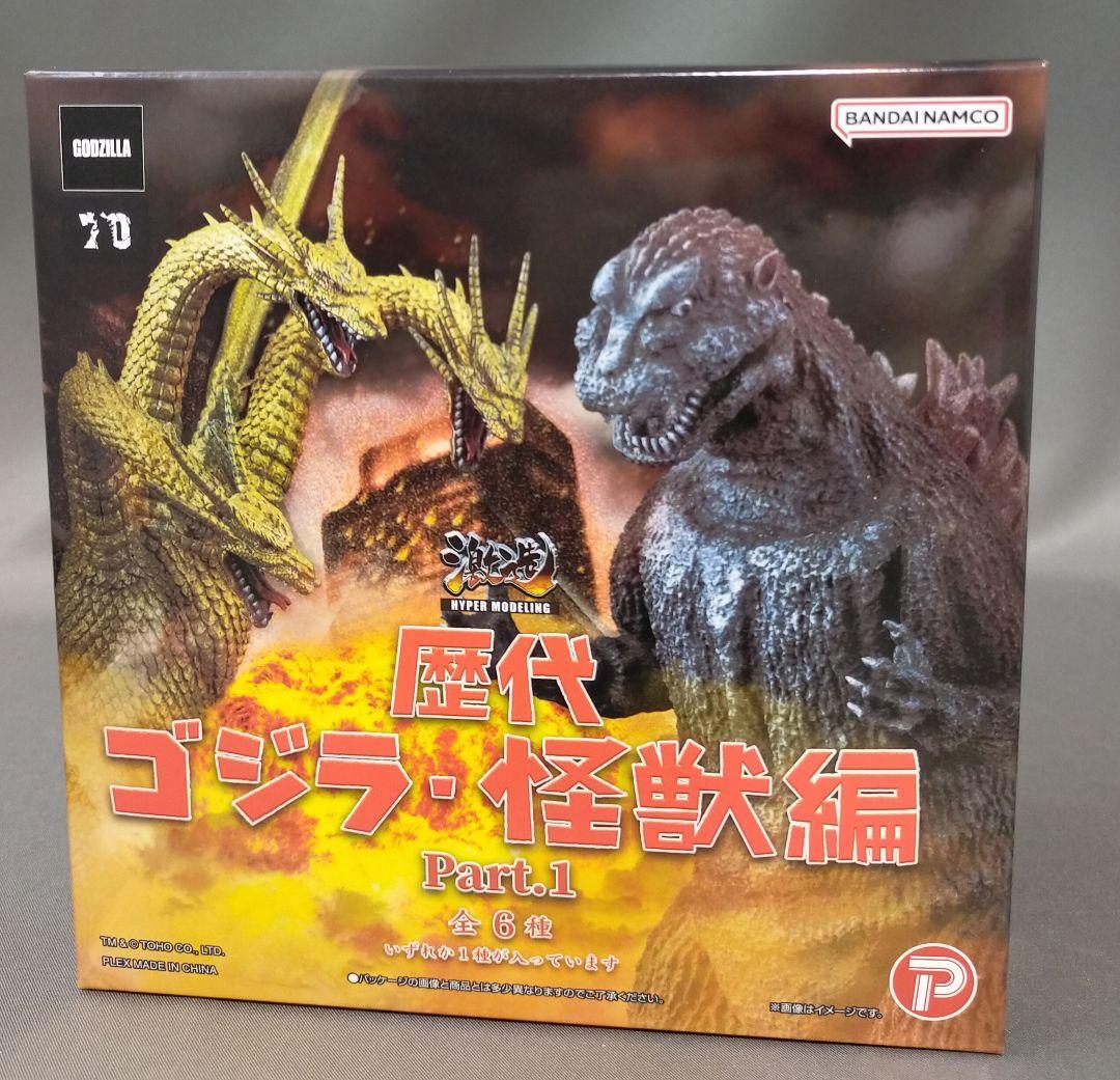 Monster King Ghidorah Figure 1991 Godzilla vs King Ghidorah