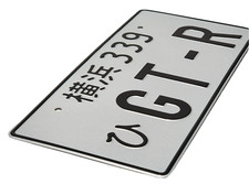 Japanese Decoration License Plate Tag Aluminum For Gtr R32 R33 R34 R35 Gt-r 33