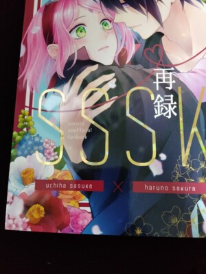NARUTO doujinshi Sasuke X Sakura (B5 254pages) SSSK sairoku mix | eBay