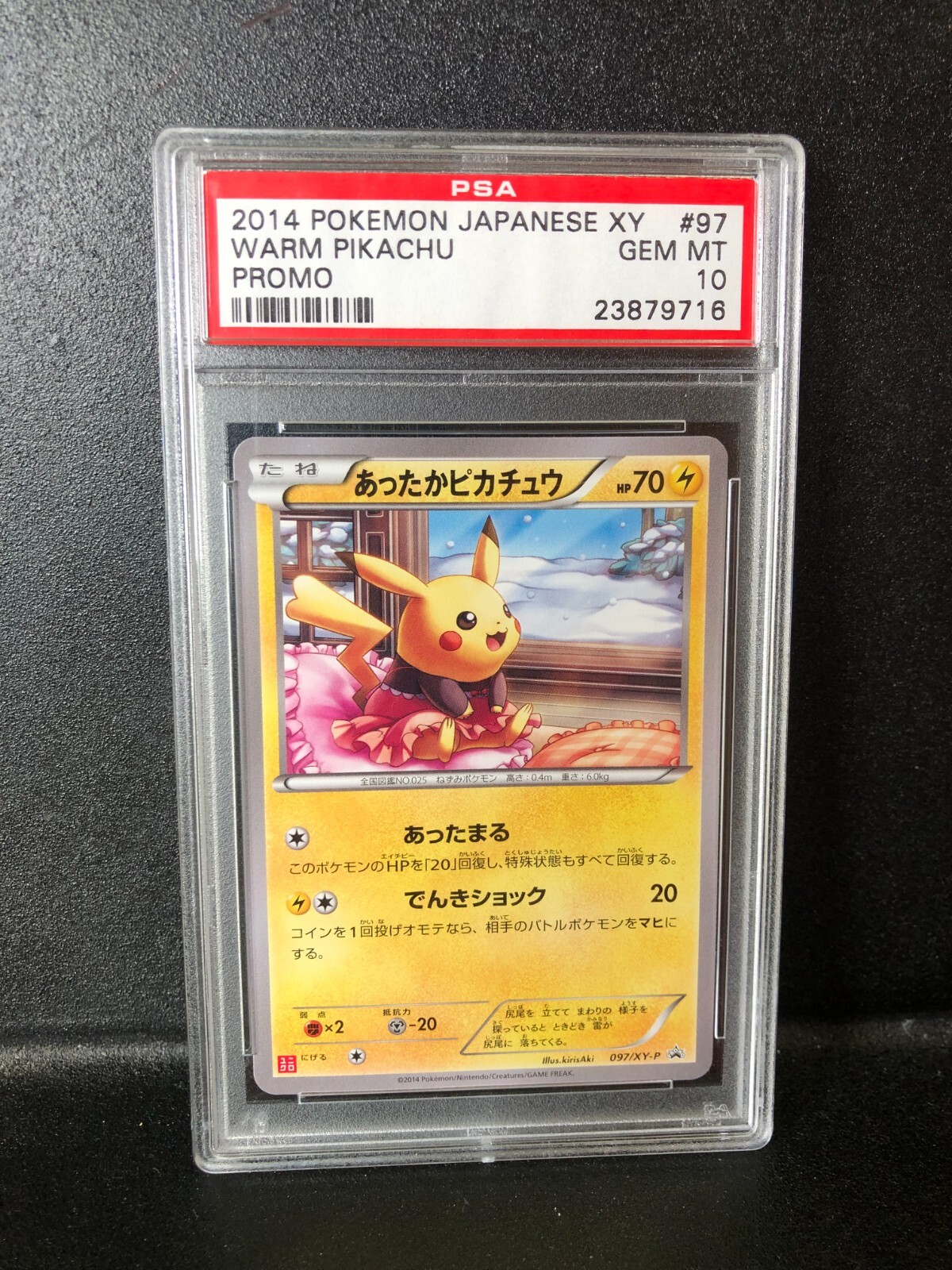 2014 PIKACHU OUTBREAK! PSA8,10,8