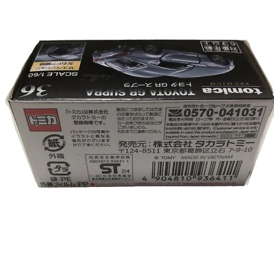 Tomica Premium #36 Toyota GR Supra Diecast Car 1:60 Takara Tomy