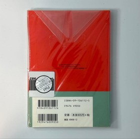 Strategy Guide New unused Mother Encyclopedia Reprint Edition MOTHER Famicom Shi