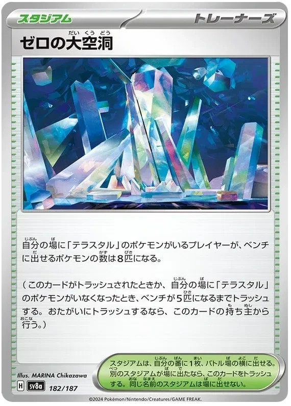 Area Zero Underdepths Pokemon Terastal Festival ex Japanese TCG Card 182/187