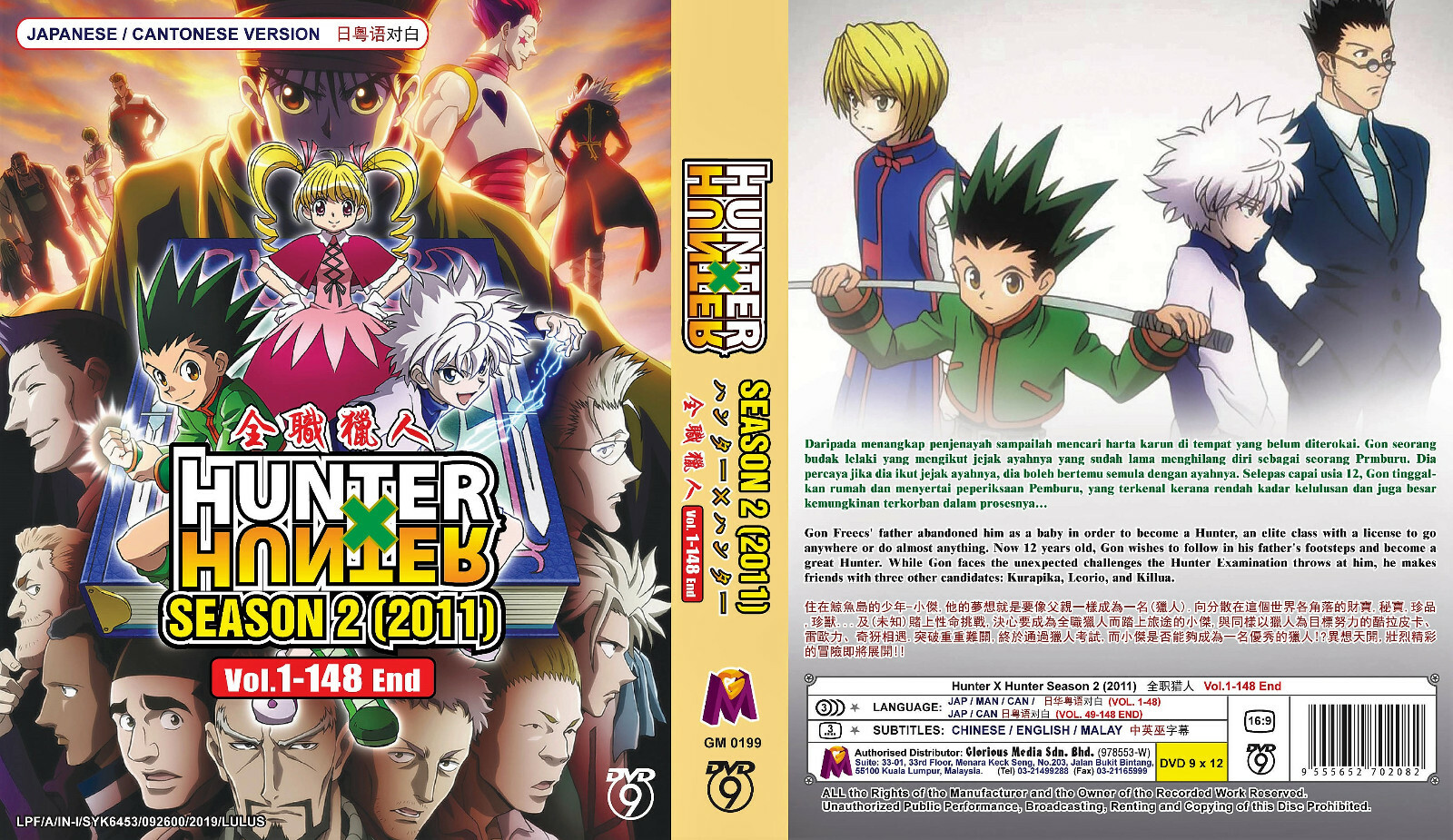 Hunter X Hunter 11 Complete Anime Dvd 148 Episodes Now English Dubbed Ebay