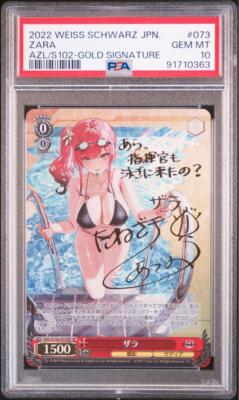 PSA 10 Weiss Schwarz Azur Lane Zara AZL/S102-073SP SP Foil PSA 10 Weiss Schwarz Azur Lane Zara AZL/S102-073SP SP Foil