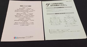 MSX Relics Model Number ML 8515 BOTHEC