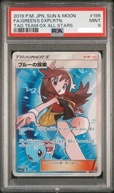2019 POKEMON JPN TAG TEAM GX ALL STARS #196 FULL ART/GREEN'S EXPLORATION PSA 9