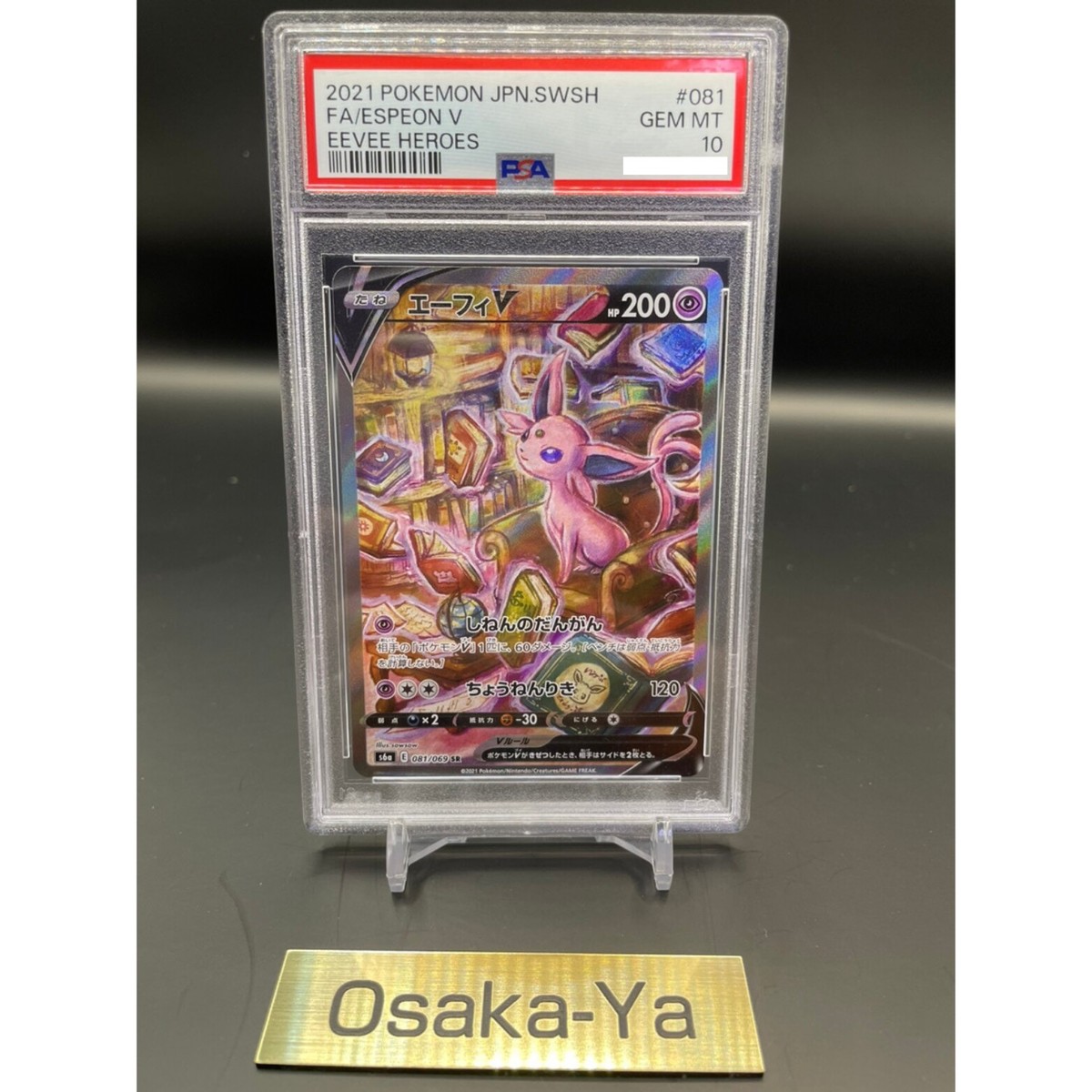 PSA 10 Espeon V SA SR 081/069 s6a Eevee Heroes 2021 Pokemon PSA 10 Espeon V SA SR 081/069 s6a Eevee Heroes 2021 Pokemon