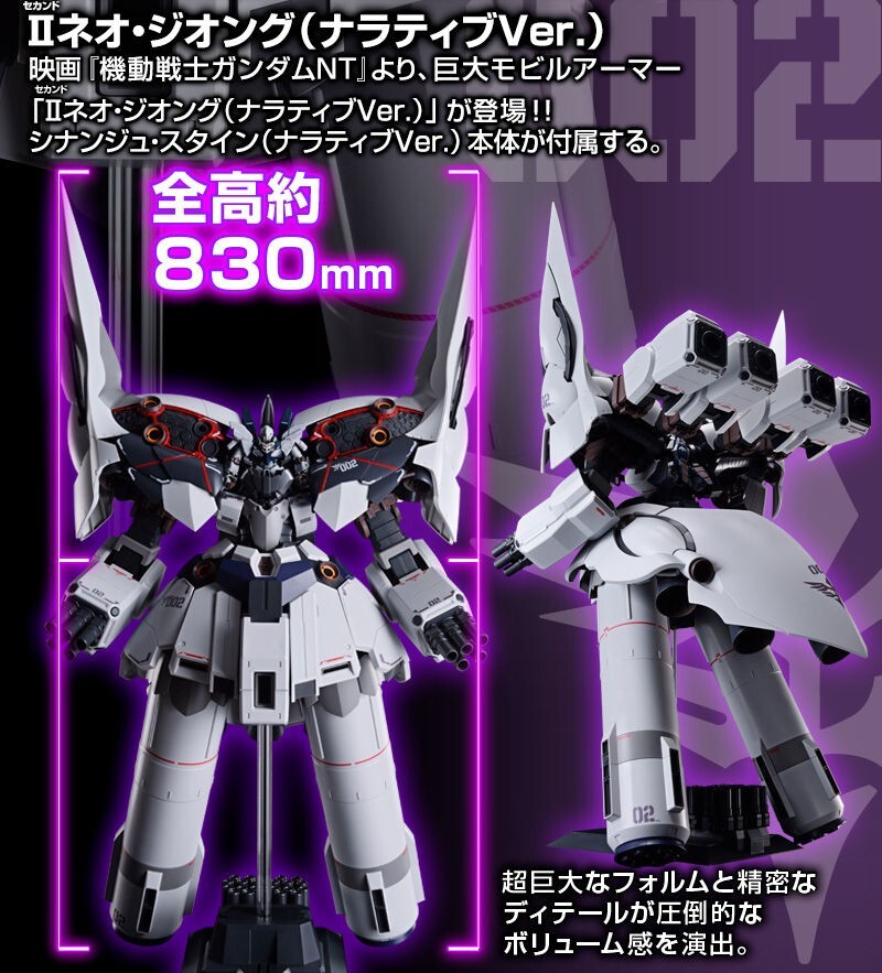 Premium Bandai 1/144 Scale HG II Neo Zeong Narrative Ver. IN STOCK FROM USA