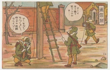 WW2 JAPAN CARTOON PC TELEGRAPH CORPS MILITARY WEAPON ART COMIC