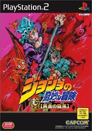 USED SONY PlayStation 2 PS2 Jojo no Kimyou na Bouken Ougon no Kaze Japanese