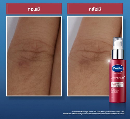 Vaseline Healthy Bright Gluta Smart 4D De-aging Concentrate Body Serums 76ml. - Picture 4 of 7