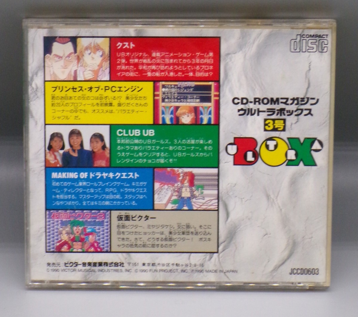 思い出のゲームたち。 s-l1200.jpg