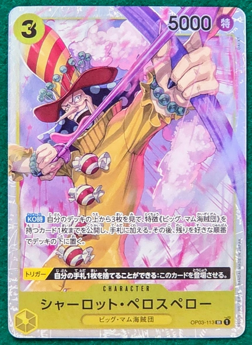 Charlotte Perospero (Japanese) - Pillars Of Strength OP03-113 - One Piece Card