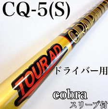 Graphite Design TOUR AD CQ-5 S Stiff Driver Shaft 44 in Cobra Adapter
