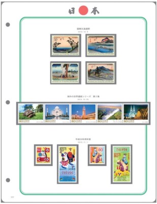 Japan Stamp Album Dedicated binder & Leaf 2013 With mount Japan