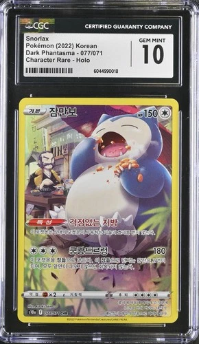 CGC 10 Snorlax 077/071 CHR Dark Phantasma s10a Korean Pokemon TOP POP, POP 1