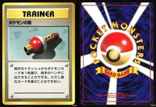 POKÉMON FLUTE - MP - NO RARITY BASE SET JAPANESE POKEMON CARD