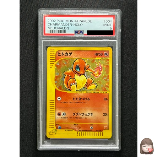 [PSA 9] Charmander Pokemon Card Japanese 004/018 McDonald's Promo E-Series