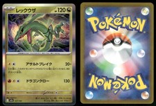 Rayquaza #77 Prices | Pokemon Japanese EX Battle Boost | Pokemon Cards