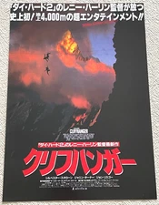 Cliffhanger Renny Harlin Sylvester Stallone John Lithgow 1993 Movie Flyer Japan