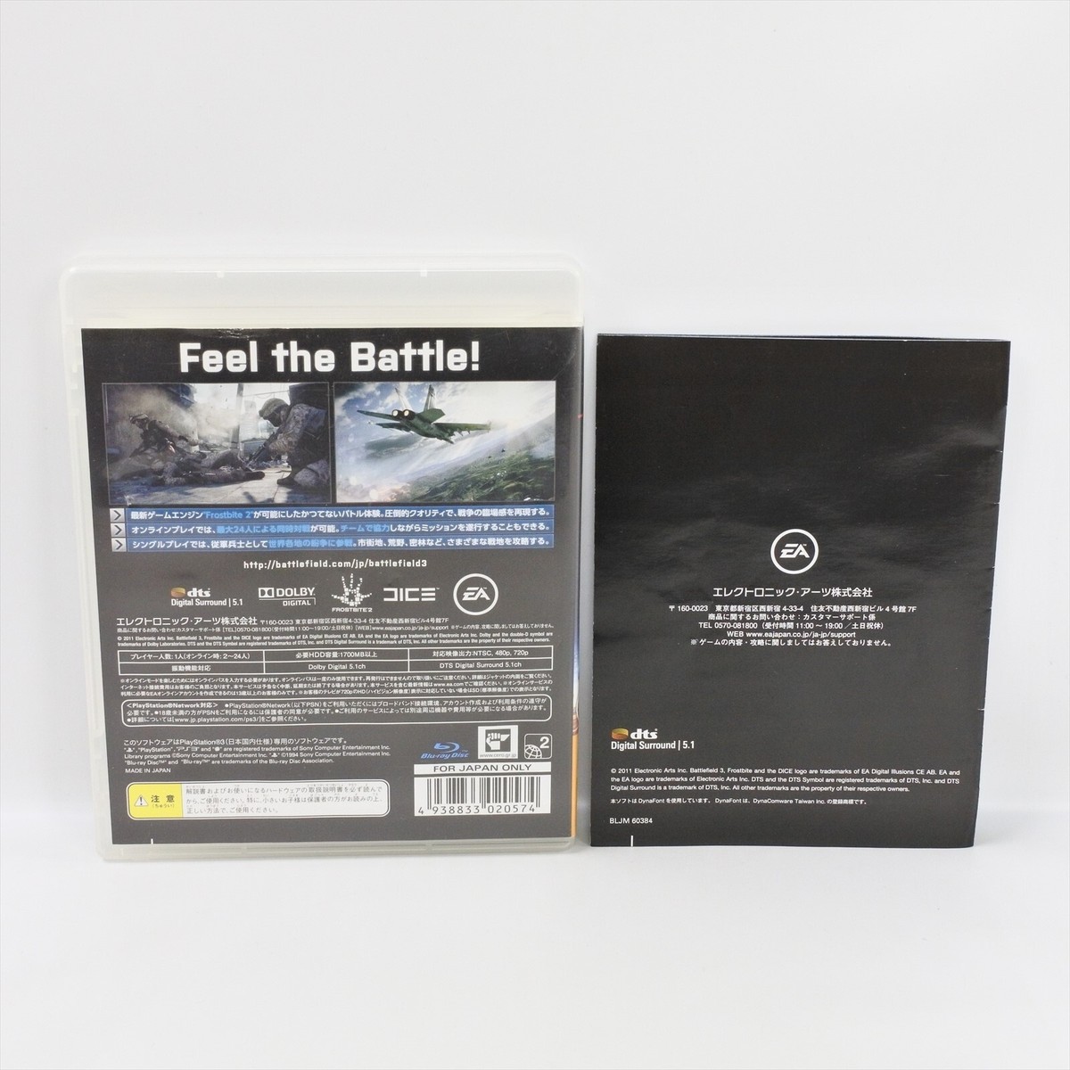 BATTLEFIELD 3 Battle Field PS3 Playstation 3 ccc p3 | eBay