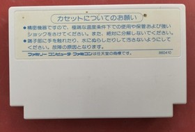 HUDSON SOFT HFC-MI Mickey Mouse Adventure in Wonderland Famicom