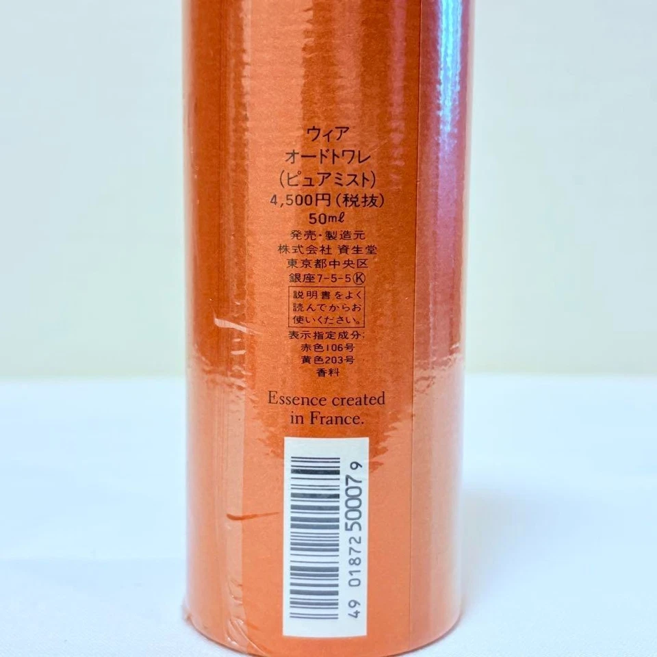 SHISEIDO, мы туалетная вода, 50 мл, 1,7 унции, чистый туман, аромат снят с производства, НОВЫЙ - Изображение 4 из 4