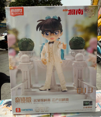 Blokees Conan Edogawa White Tuxedo Miracle Ver. Brick Figure Detective Conan