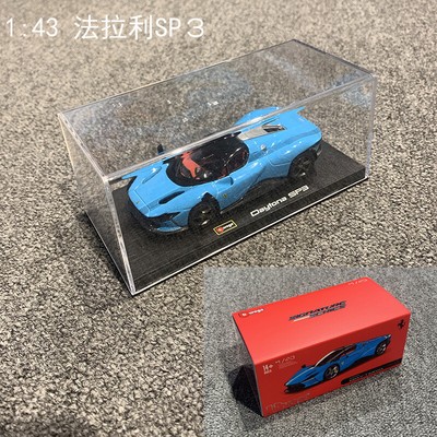 Display SP2 Decorative Gift 1:43 Metal Collectible Batch Ferrari Car Alloy Toy