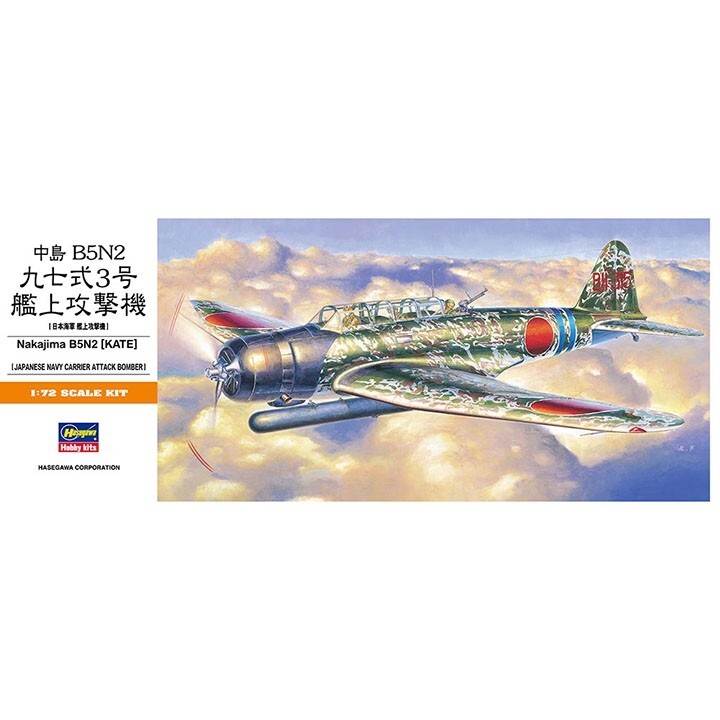 Hasegawa #00137 A7 1/72 Nakajima B5N2 (Kate) | eBay