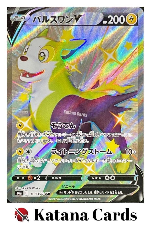 Boltund V SSR 313/190 S4A Shiny Star V - Pokemon Card Japanese | eBay