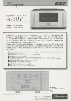 Accuphase A 50V New  Catalog Accuphase Tube 1564