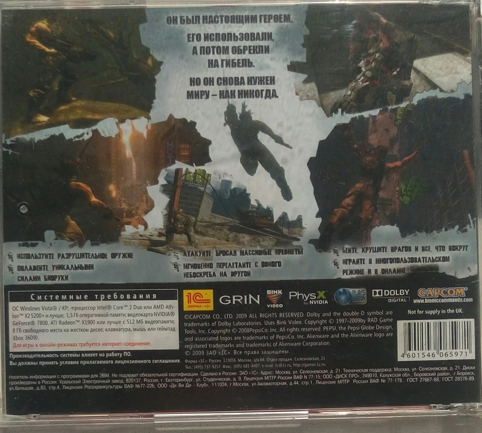 Bionic Commando (PC, Russian License, New & Sealed) - Image 2 of 4