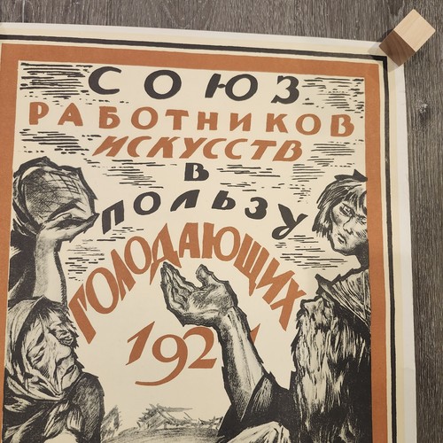 Vintage Soviet Poster Print "Union Art Workers in Aid of Starving" 1921 16"X22" - Picture 7 of 15