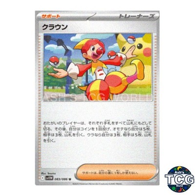 Clown U 083/086 SV11W White Flare Pokemon Card Japanese | eBay