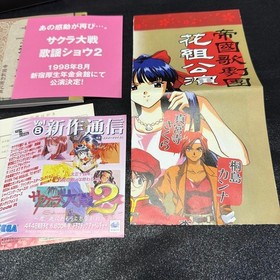 Sega Saturn/Sakura Wars 2 3-disc set first bonus edition