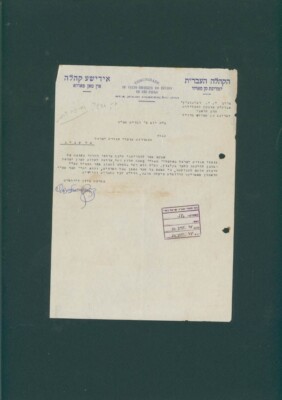 Letter of Rabbi Baruch Yehoshua Yerachmiel Rabinowitz chief Rabbi of ...